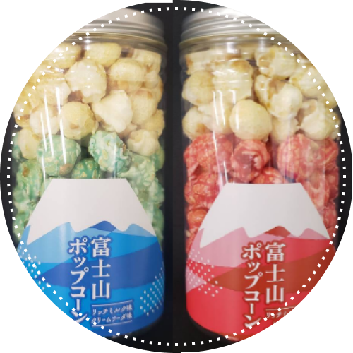 富士山ポップコーン