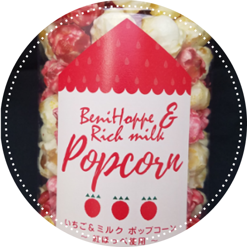 伊豆いちごファクトリー