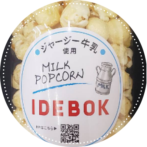いでぼく