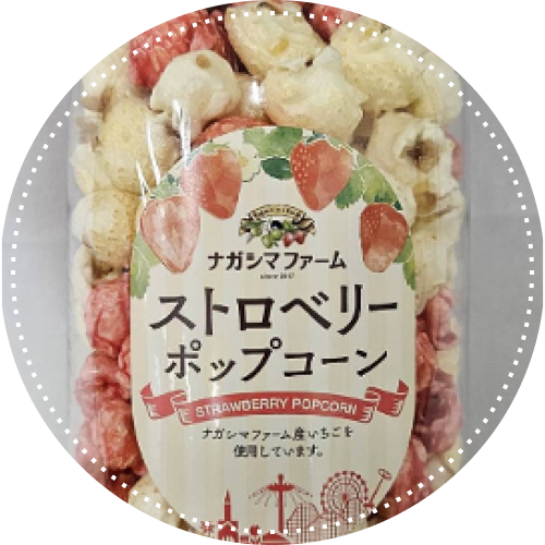 ナガシマファーム(長島観光)