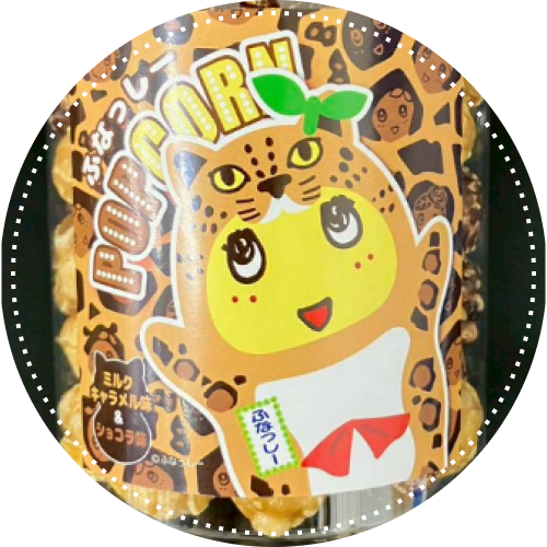 ふなっしーヒョウ柄風ポップコーン