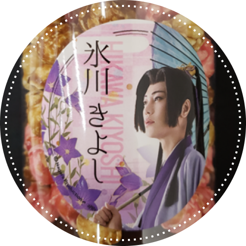 氷川きよしポップコーン