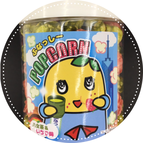 ふなっしーポップコーン