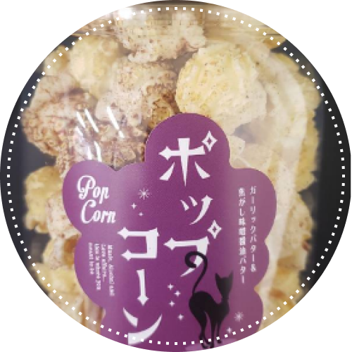 おうちでスナックJUJUセット