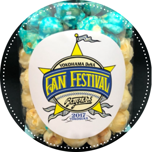 横浜DeNA FAN FESTIVALポップコーン