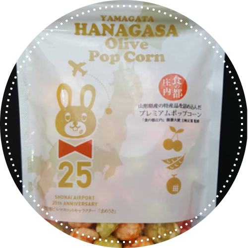 山形花笠オリーブポップコーン