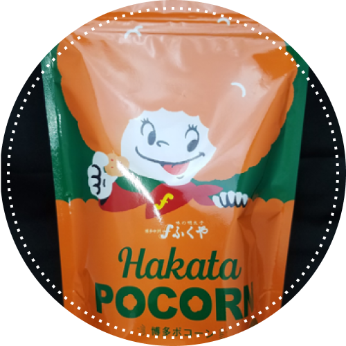博多ポコーン